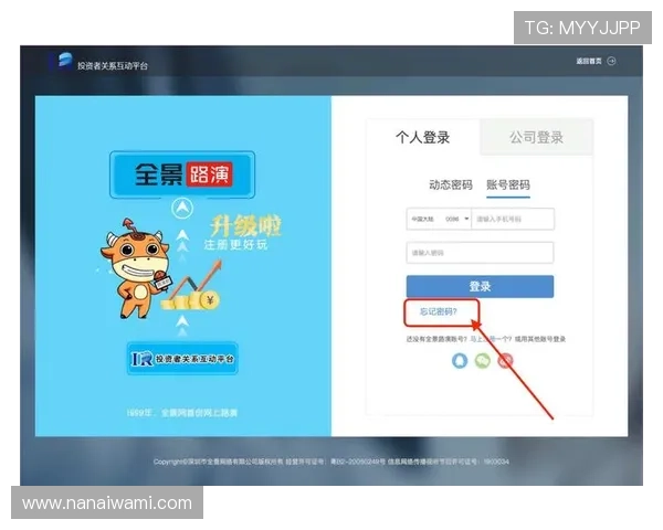 Z6集团登录页面最新更新通知，确保用户及时掌握登录入口变化