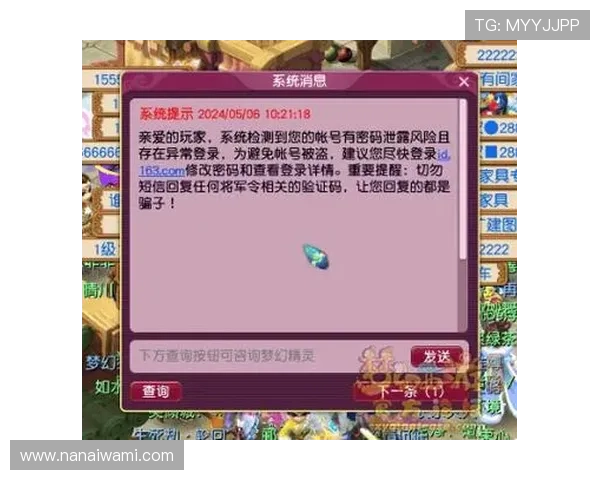 d88尊龙平台官网的安全登录与账号保护措施，确保玩家信息安全